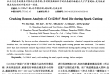 Cr12MoV钢模具线切割开裂原因分析