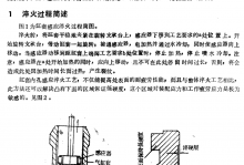 灰铸铁气缸套感应淬火工艺探讨