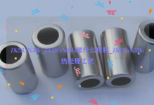 ZK23CrNi3Mo，ZK23CrNi3Mo是什么材料，ZK23CrNi3Mo热处理工艺