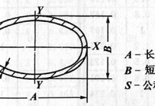 椭圆形钢管及无缝钢管重量计算公式