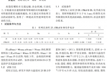 低碳马氏体在高强度螺栓上的应用