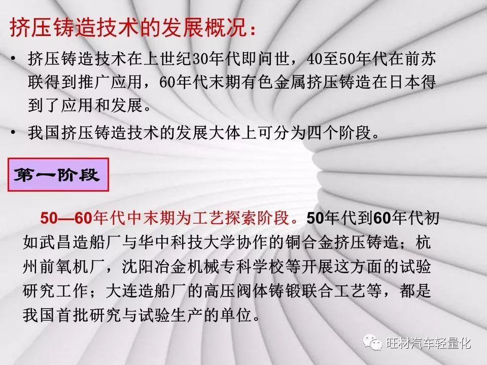 汽车轻量化工艺之挤压铸造-钢铁百科