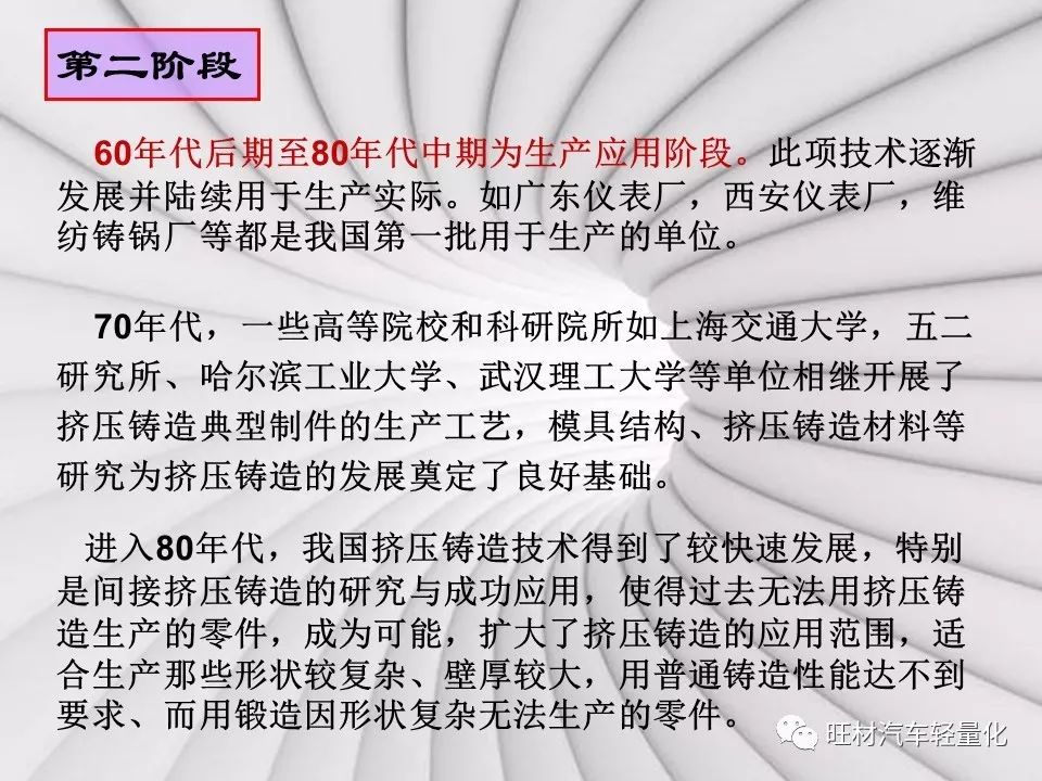 汽车轻量化工艺之挤压铸造-钢铁百科