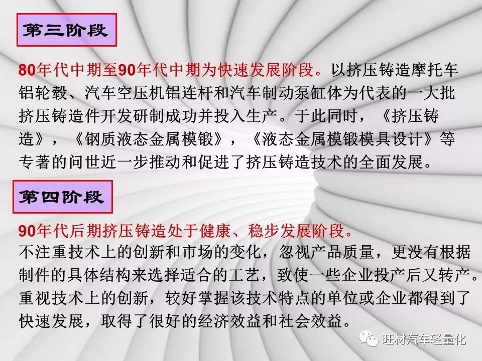 汽车轻量化工艺之挤压铸造-钢铁百科