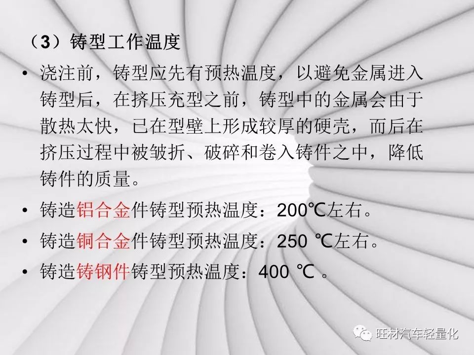 汽车轻量化工艺之挤压铸造-钢铁百科