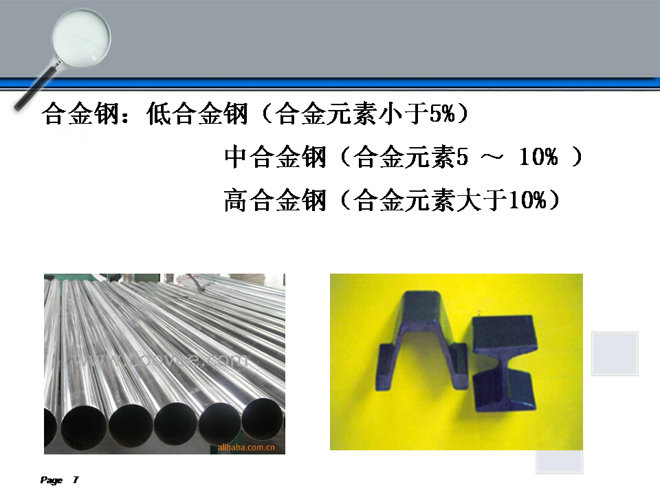 钢铁材料中的成分分析-钢铁百科