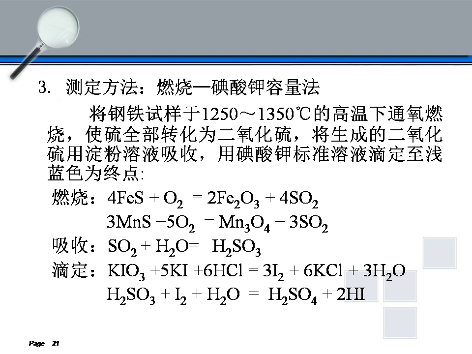 钢铁材料中的成分分析-钢铁百科