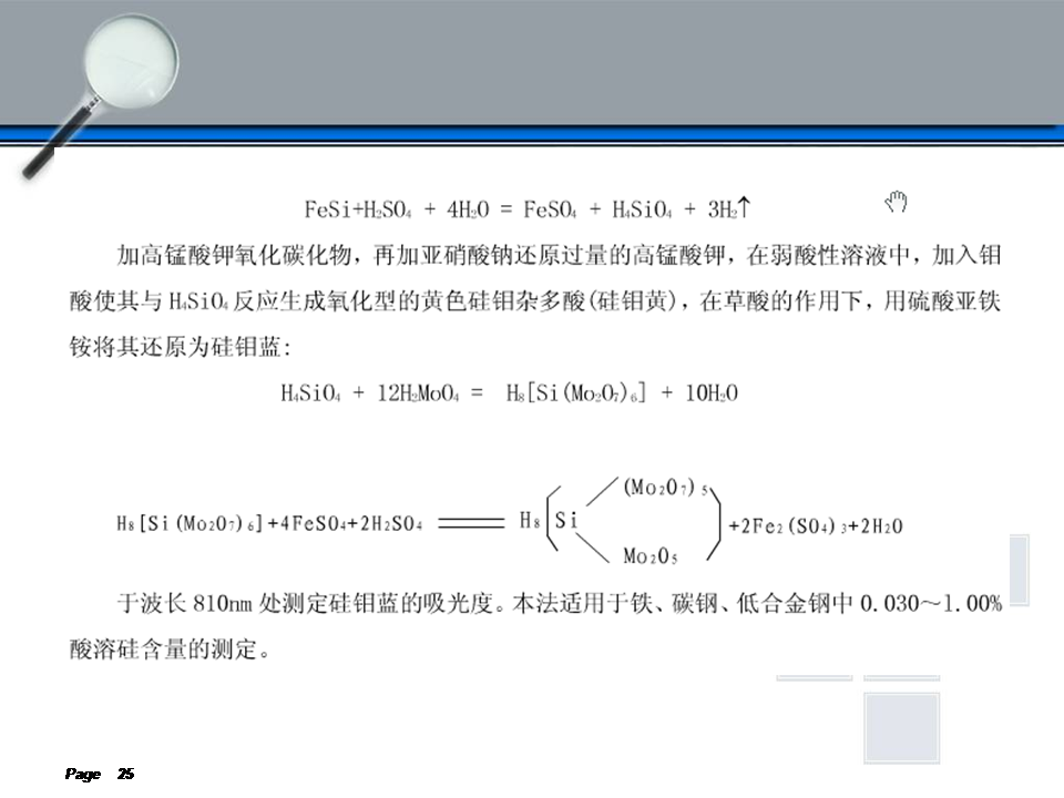 钢铁材料中的成分分析-钢铁百科