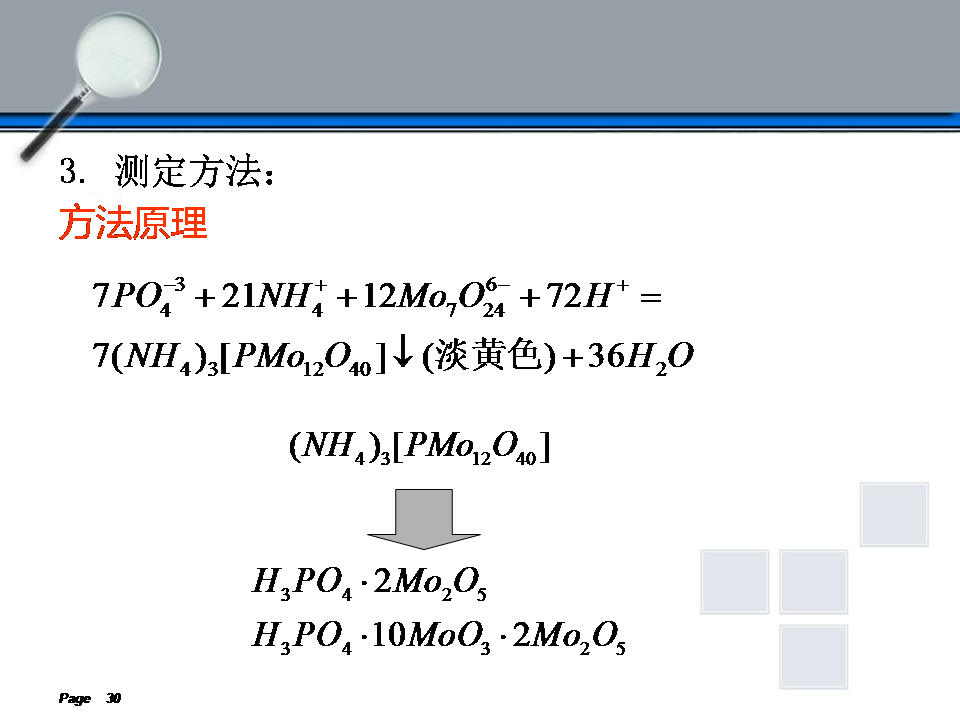 钢铁材料中的成分分析-钢铁百科