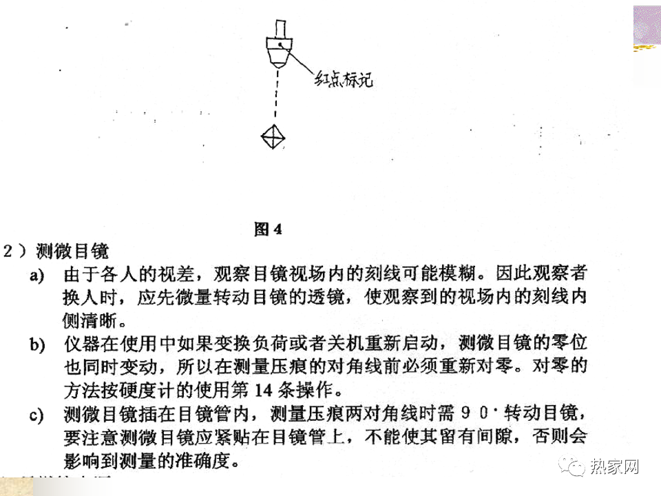 金相与硬度测试-钢铁百科