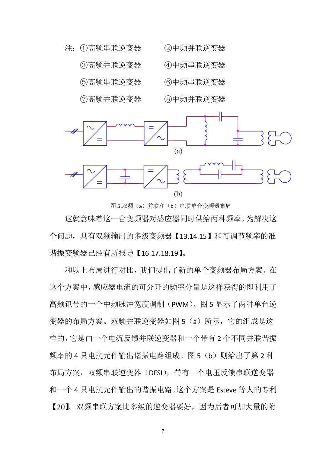 用Si 和SiC MOSFETs 制作用于双频感应加热的单个逆变器桥的比较研究-钢铁百科