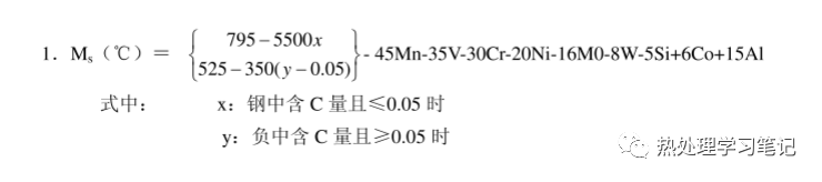 Ms点的碳当量计算法-钢铁百科