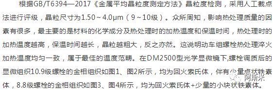 国内外轨道交通车辆紧固件热处理、用材现状-钢铁百科