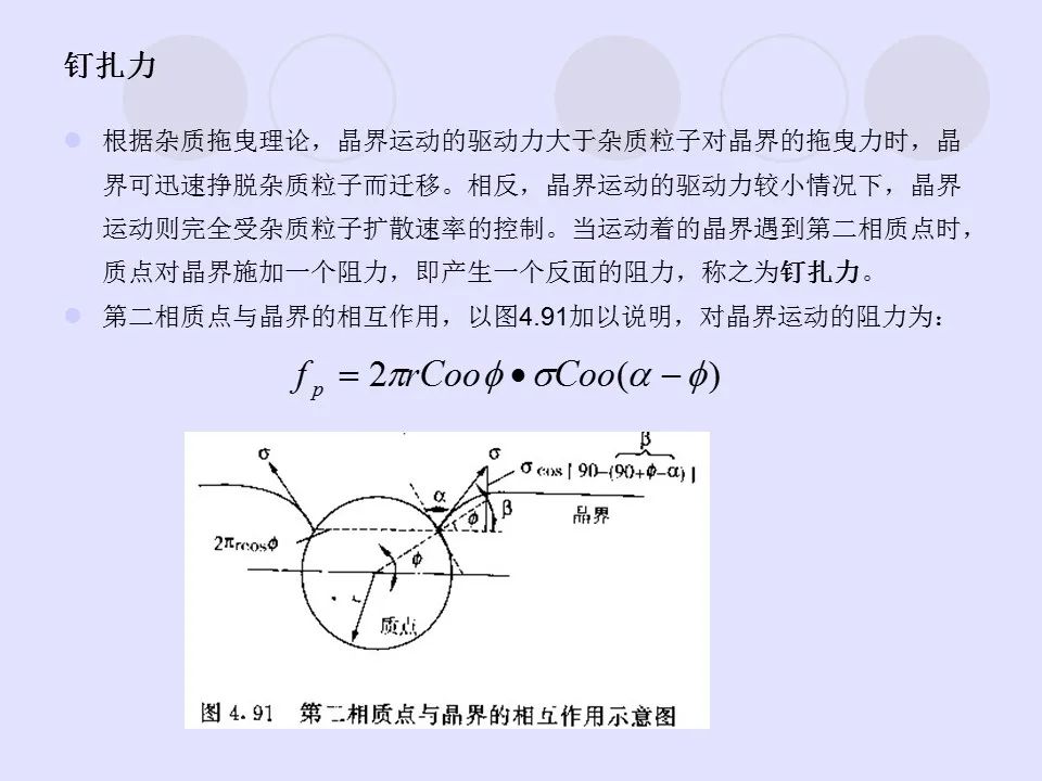 钢中微合金元素及作用-钢铁百科