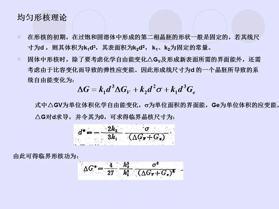 钢中微合金元素及作用-钢铁百科