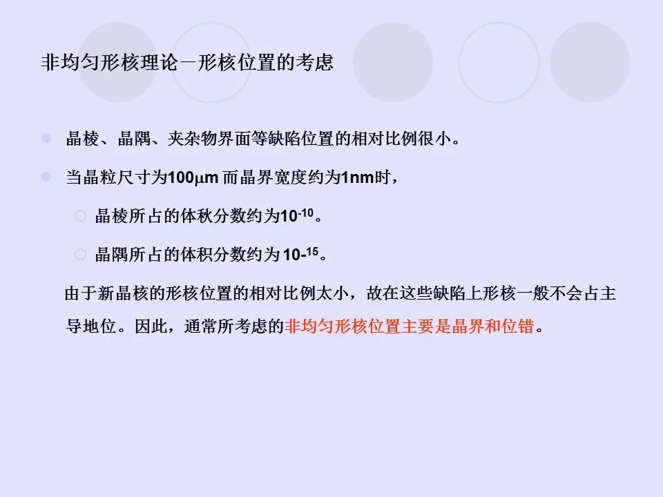 钢中微合金元素及作用-钢铁百科