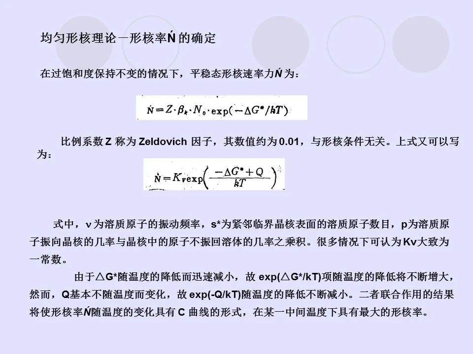 钢中微合金元素及作用-钢铁百科