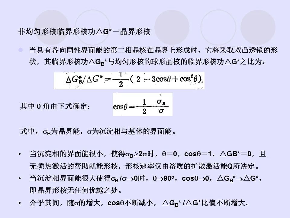 钢中微合金元素及作用-钢铁百科