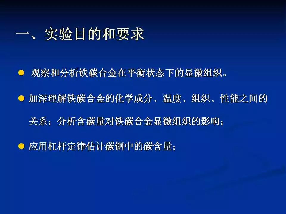 铁碳合金平衡组织观察-钢铁百科