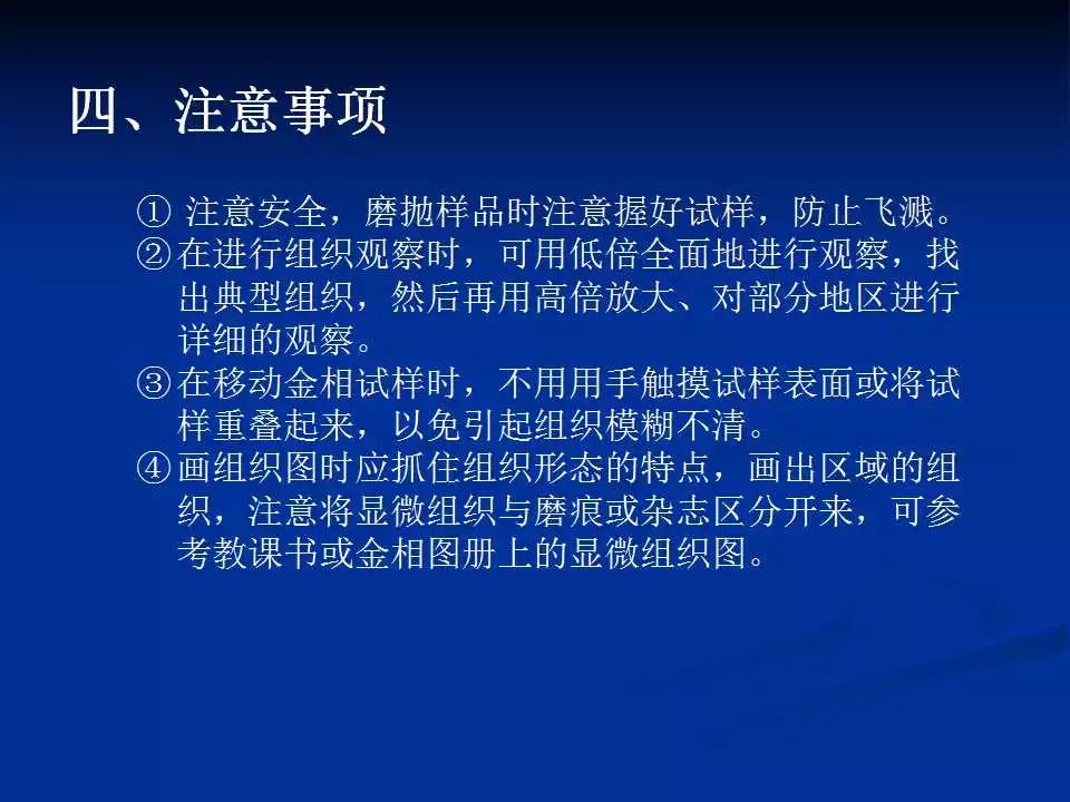 铁碳合金平衡组织观察-钢铁百科