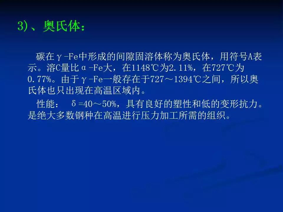 铁碳合金平衡组织观察-钢铁百科