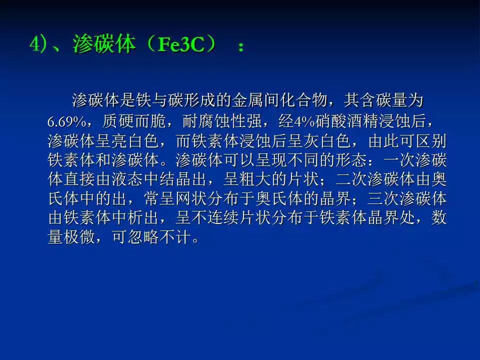 铁碳合金平衡组织观察-钢铁百科