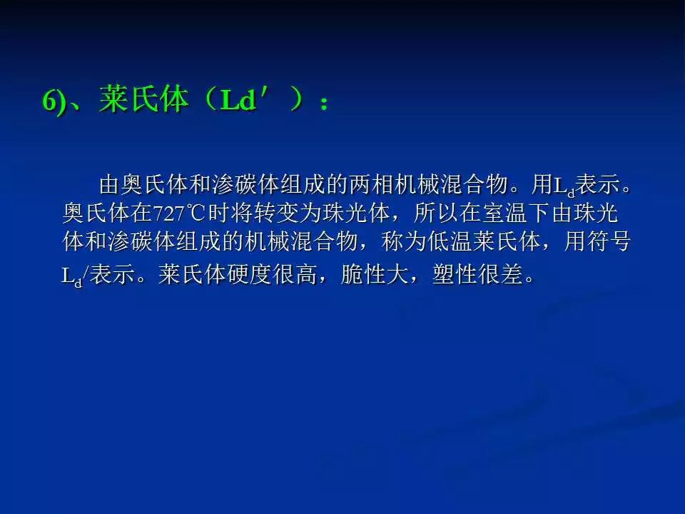 铁碳合金平衡组织观察-钢铁百科