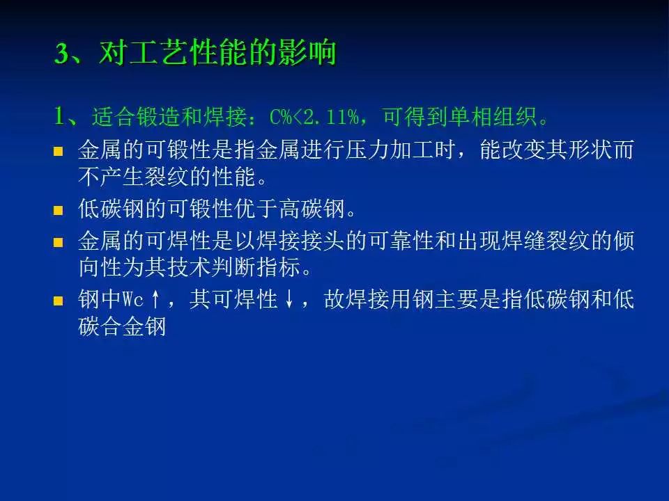 铁碳合金平衡组织观察-钢铁百科