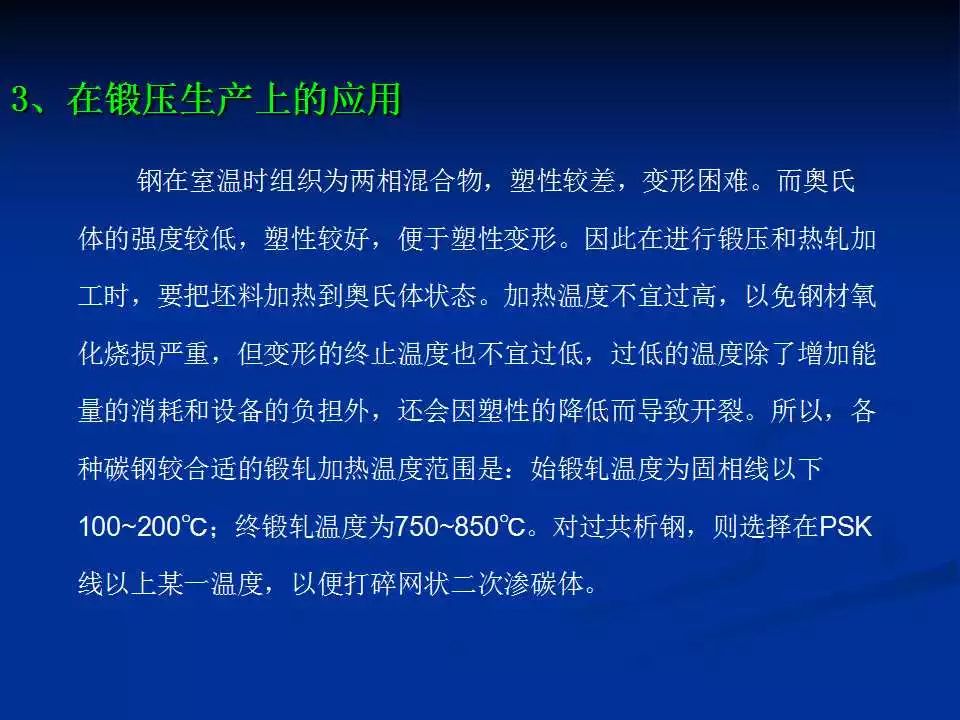 铁碳合金平衡组织观察-钢铁百科