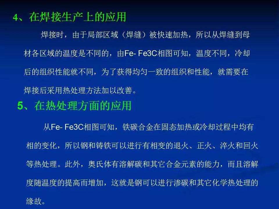 铁碳合金平衡组织观察-钢铁百科