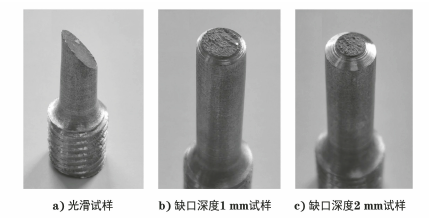 缺口对不同塑性金属材料拉伸断裂行为的影响-钢铁百科