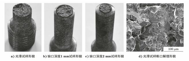 缺口对不同塑性金属材料拉伸断裂行为的影响-钢铁百科