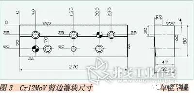 模具钢Cr12MoV刃口现场补焊工艺-钢铁百科