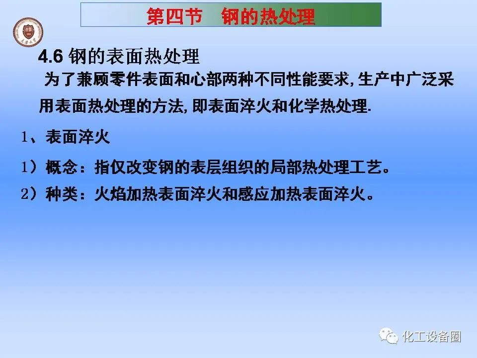 机械工程常用材料及钢的热处理-钢铁百科