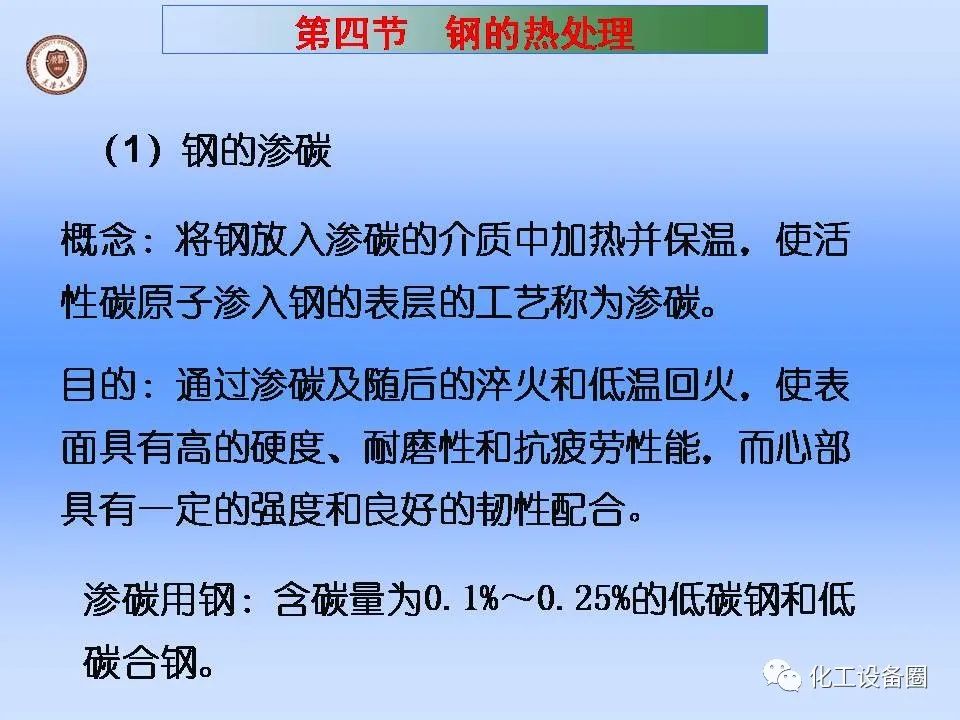 机械工程常用材料及钢的热处理-钢铁百科