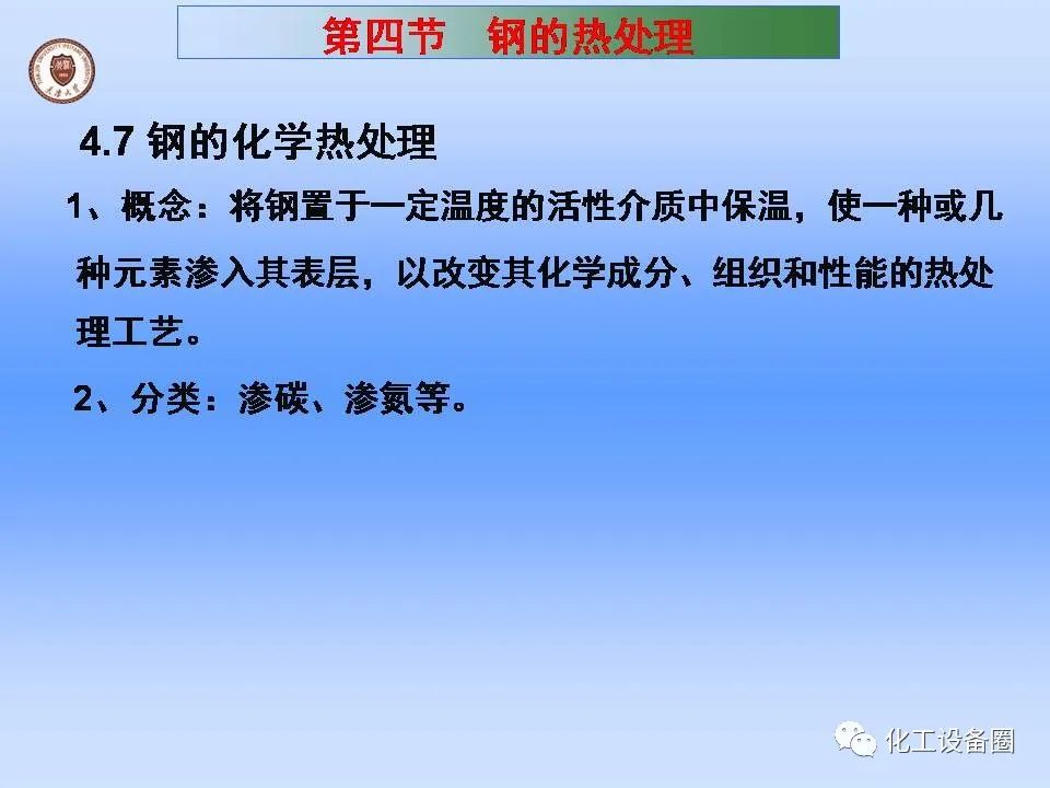 机械工程常用材料及钢的热处理-钢铁百科