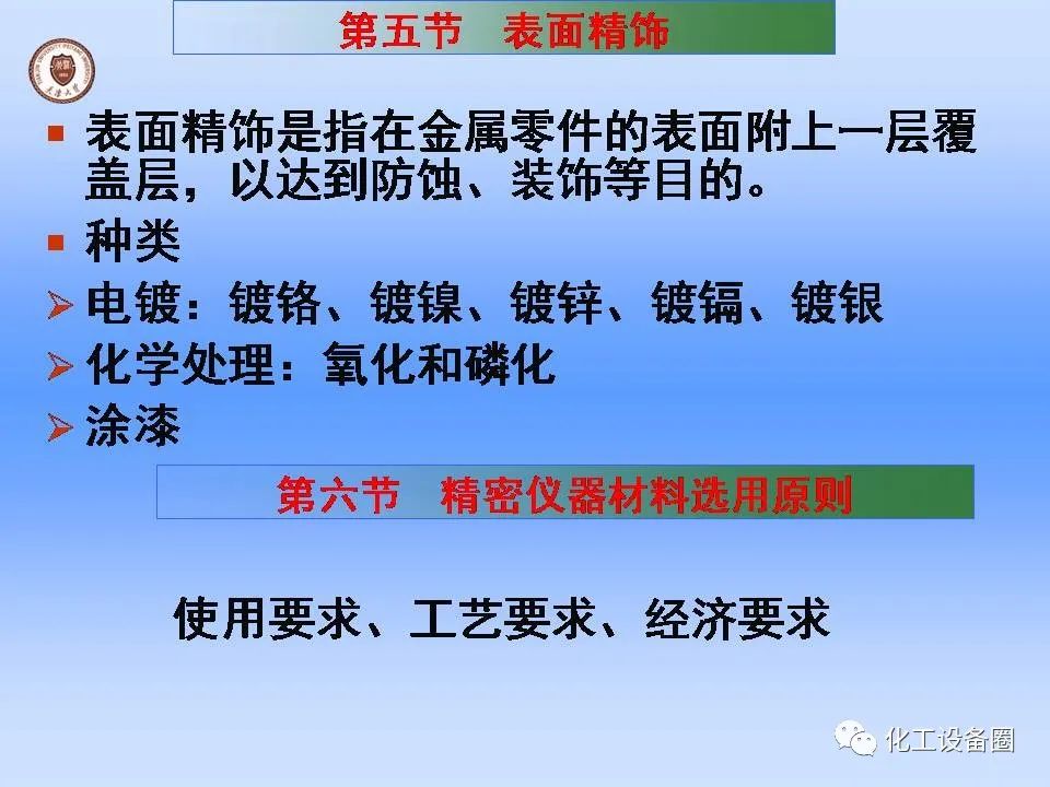 机械工程常用材料及钢的热处理-钢铁百科