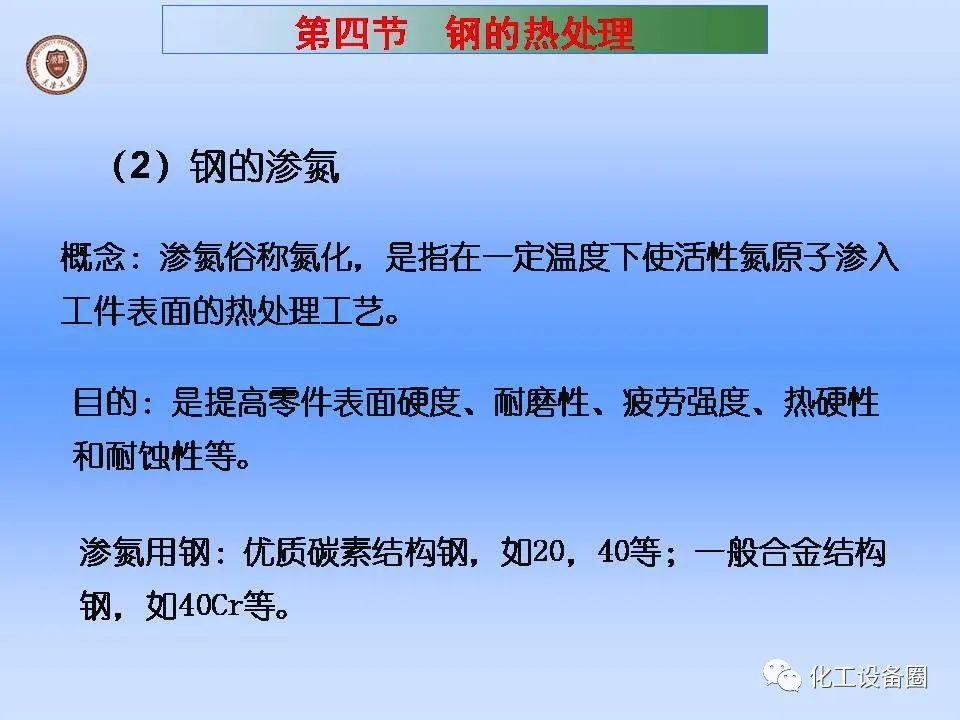 机械工程常用材料及钢的热处理-钢铁百科