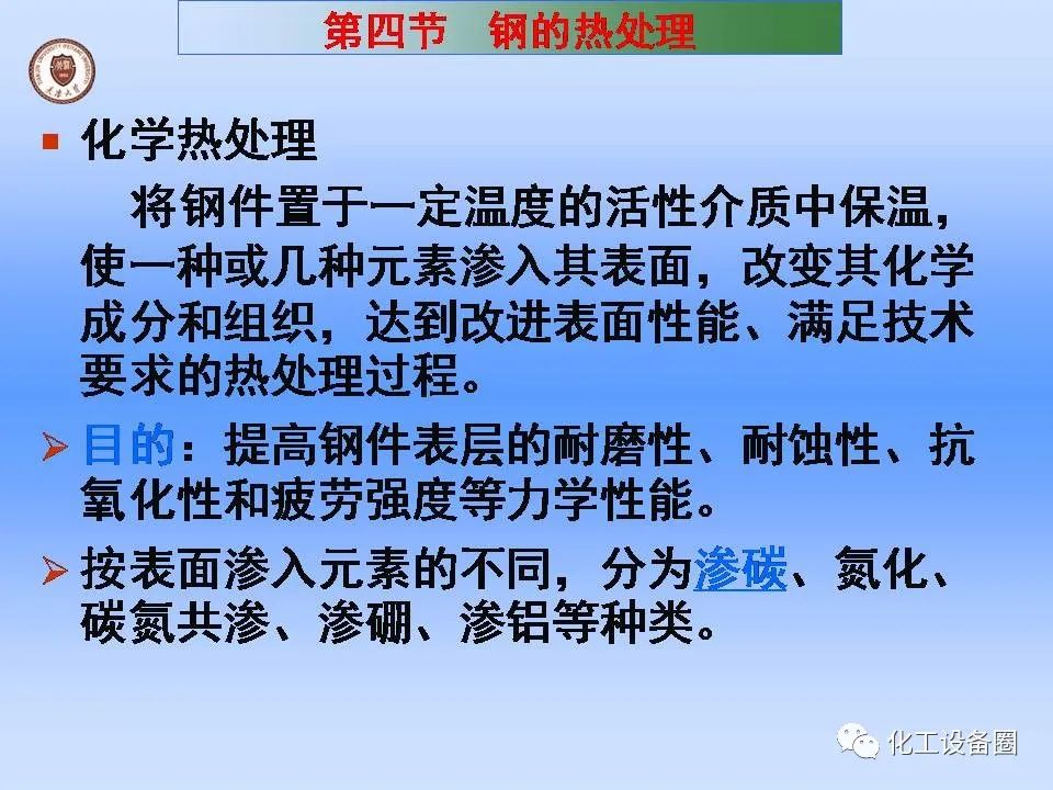 机械工程常用材料及钢的热处理-钢铁百科