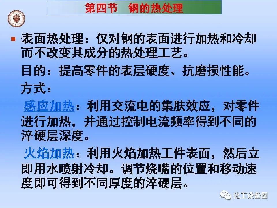 机械工程常用材料及钢的热处理-钢铁百科