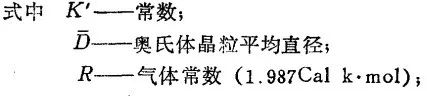 奥氏体晶粒长大机制及粗大晶粒的遗传与切断-钢铁百科