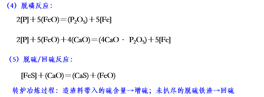 钢铁厂炼钢工艺流程-钢铁百科