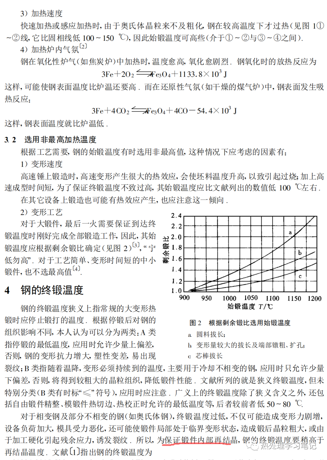 钢的锻造温度范围-钢铁百科