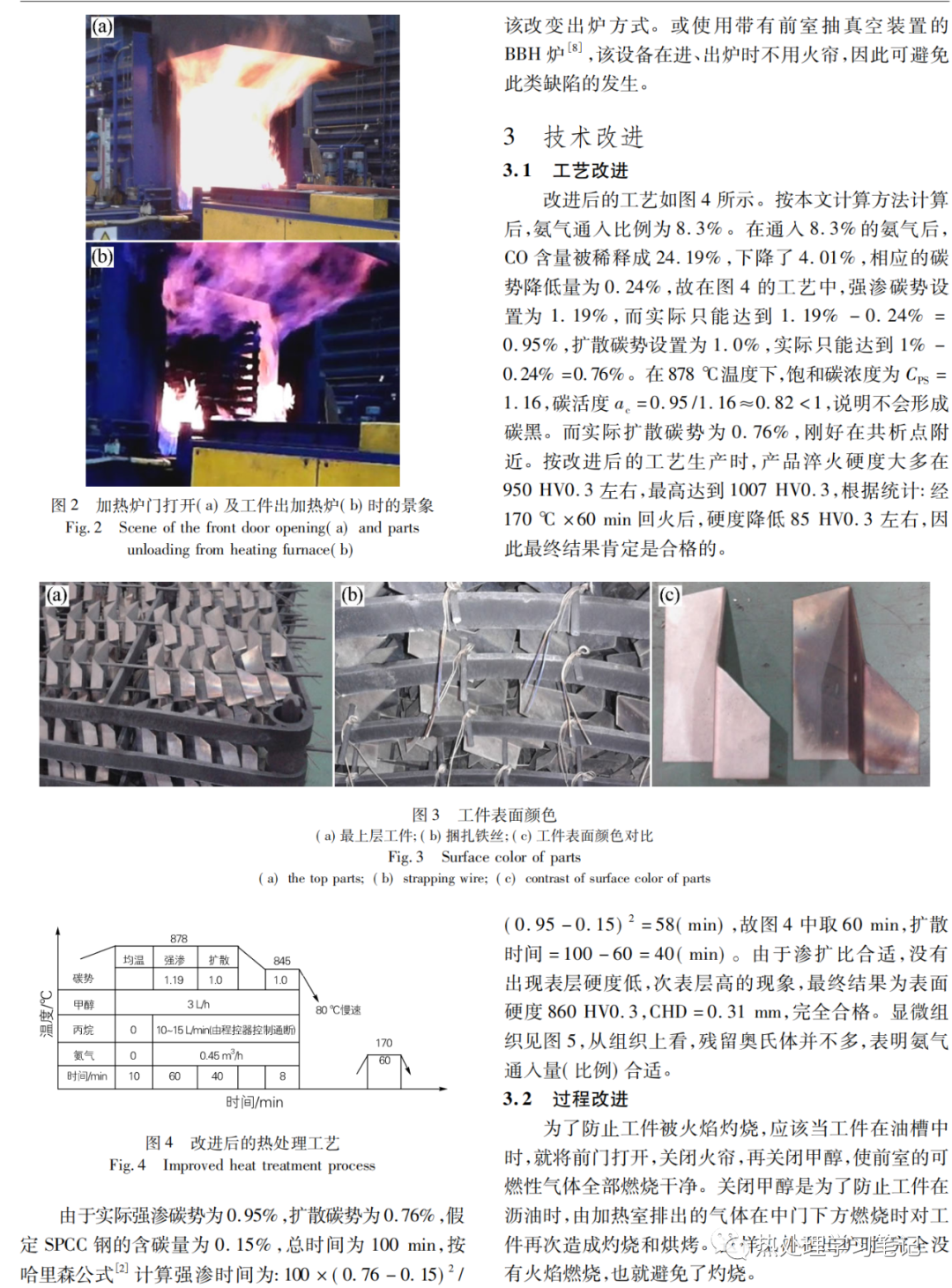 SPCC钢质量异常件的工艺及过程分析-钢铁百科