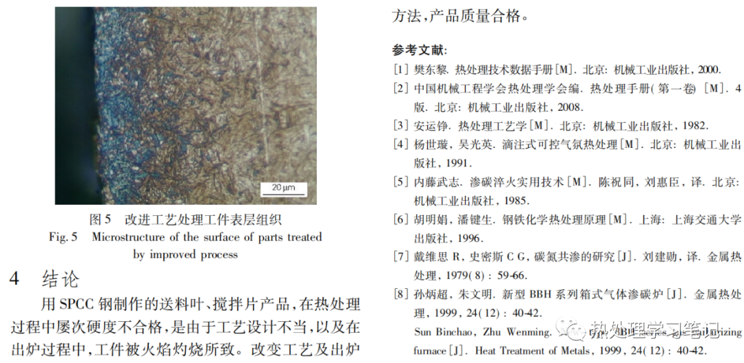 SPCC钢质量异常件的工艺及过程分析-钢铁百科