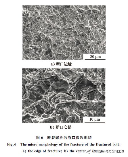 高强度螺栓断裂失效分析【案例】-钢铁百科