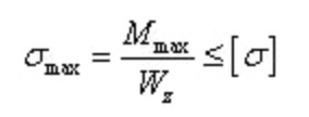弯曲切应力、梁的强度条件-钢铁百科