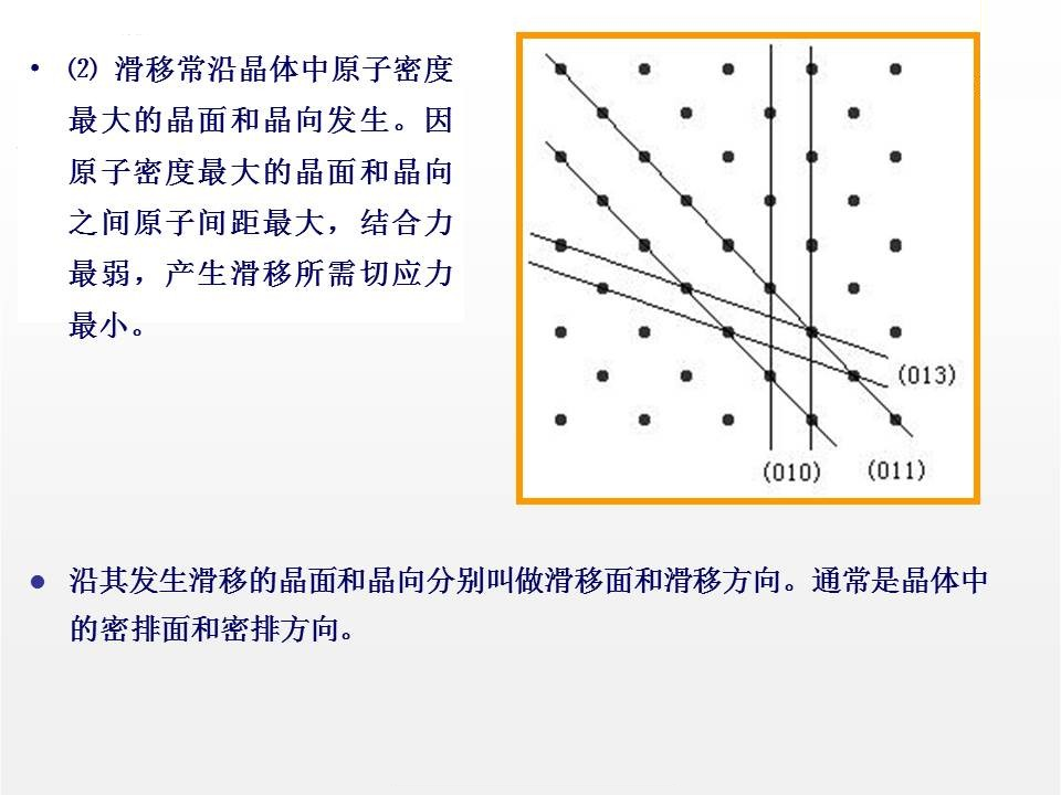 塑性变形与再结晶-钢铁百科