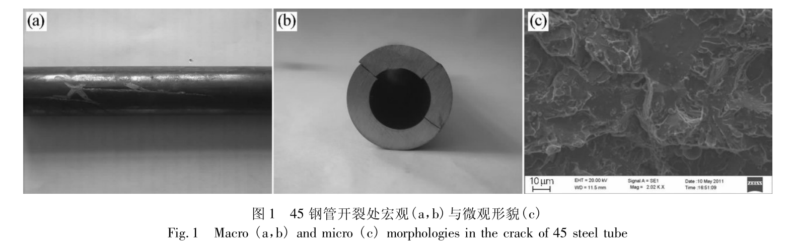 45#钢管冷轧开裂原因分析-钢铁百科